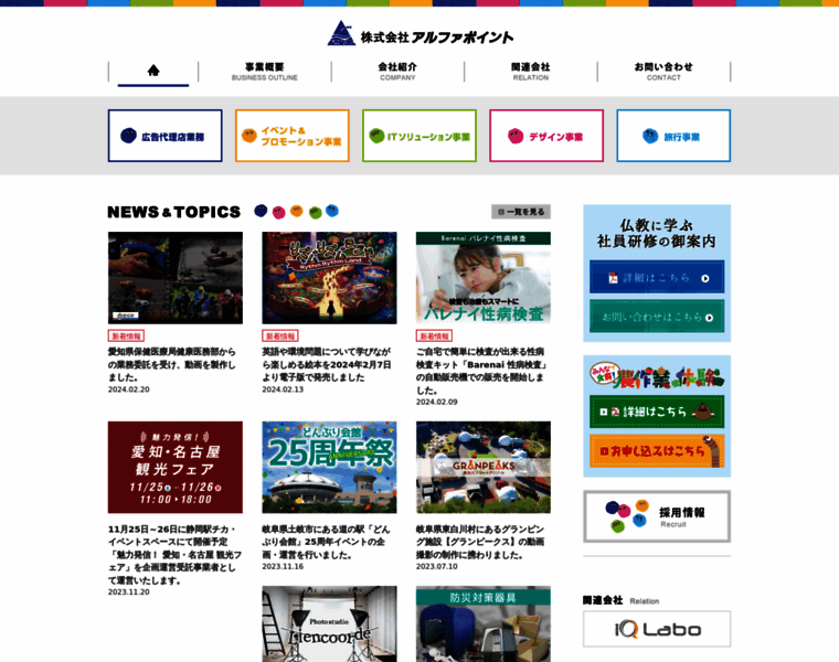 Alphapoint.co.jp thumbnail