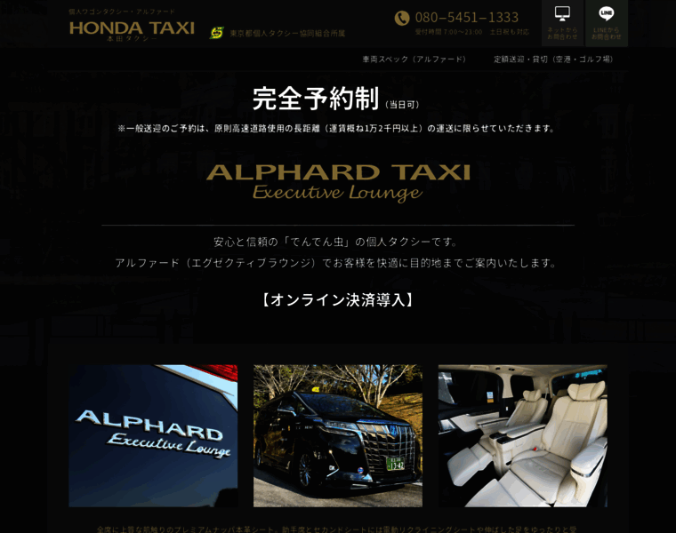 Alphard-taxi.com thumbnail