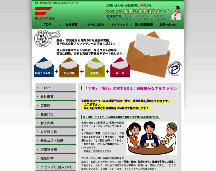 Alpharun.co.jp thumbnail