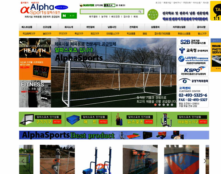 Alphasports.co.kr thumbnail