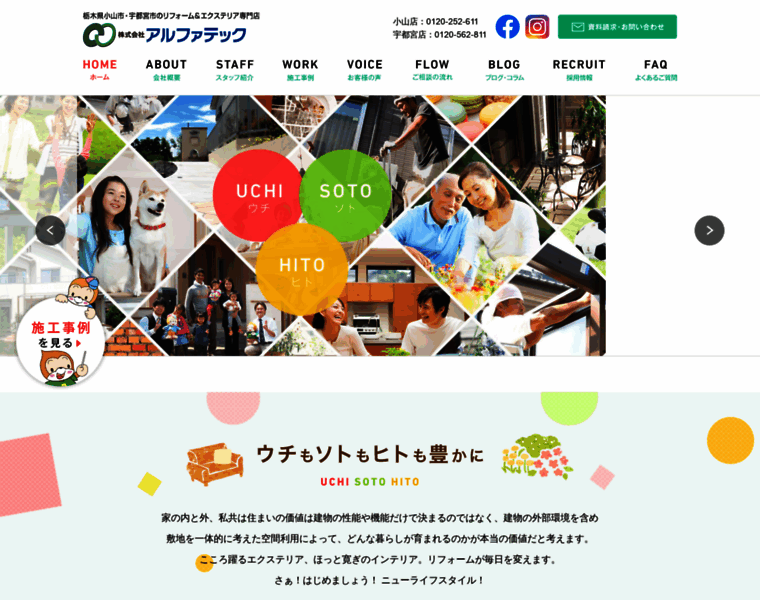 Alphatec-jp.co.jp thumbnail