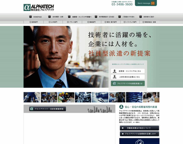 Alphatech-web.co.jp thumbnail
