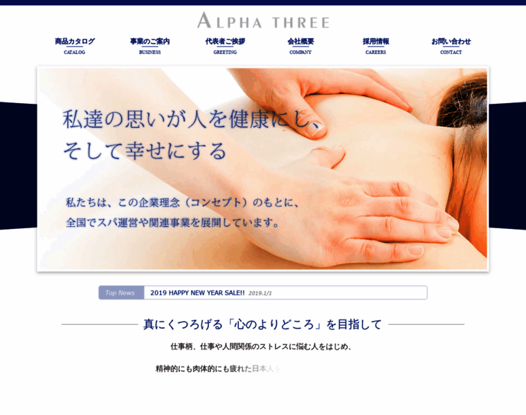 Alphathree.jp thumbnail