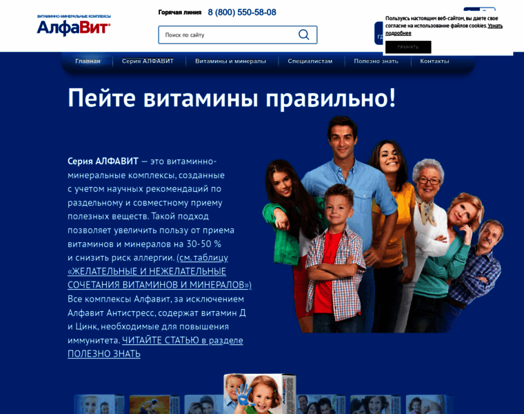 Alphavit.ru thumbnail