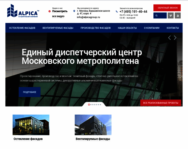 Alpicagroup.ru thumbnail