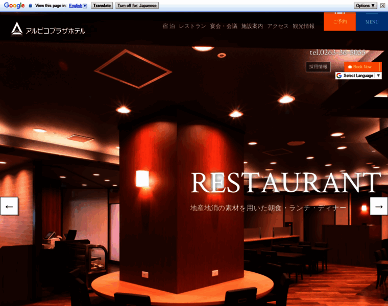 Alpico-plaza-hotel.jp thumbnail