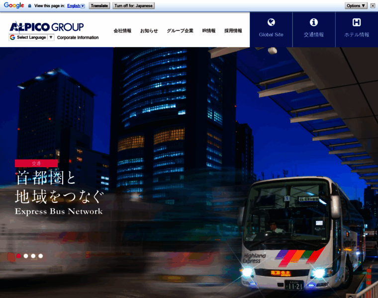 Alpico.co.jp thumbnail Alpico.co.jp thumbnail