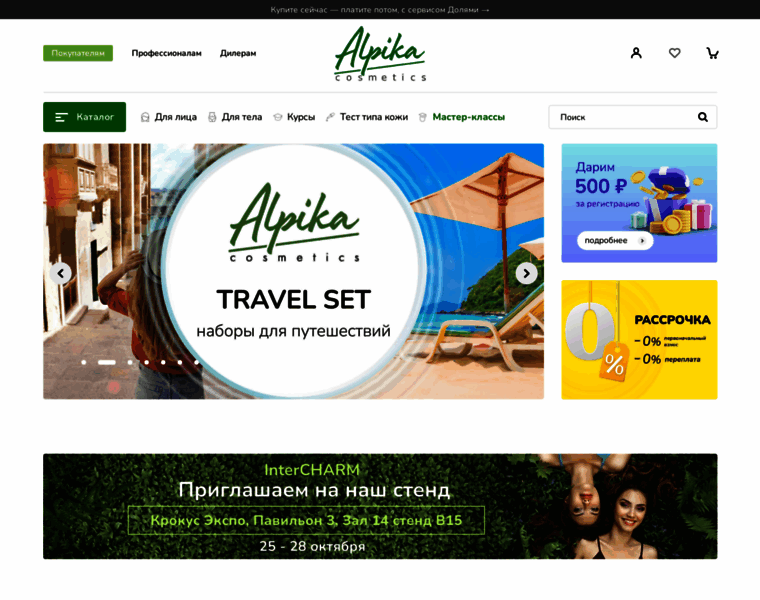 Alpika.ru thumbnail