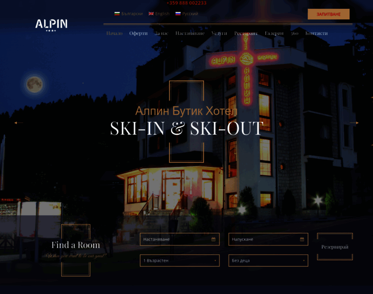 Alpin-hotel.bg thumbnail