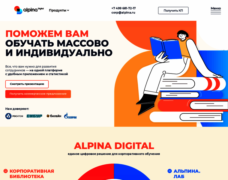 Alpinadigital.ru thumbnail