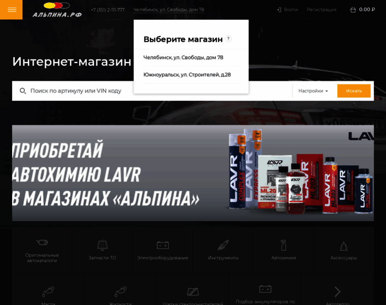 Alpinashop.ru thumbnail