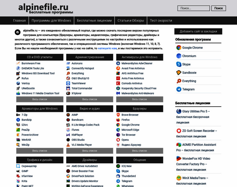Alpinefile.ru thumbnail