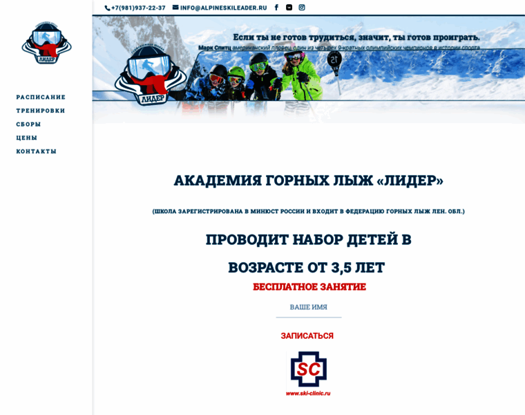 Alpineskileader.ru thumbnail
