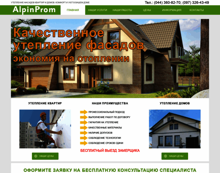 Alpinprom.com.ua thumbnail