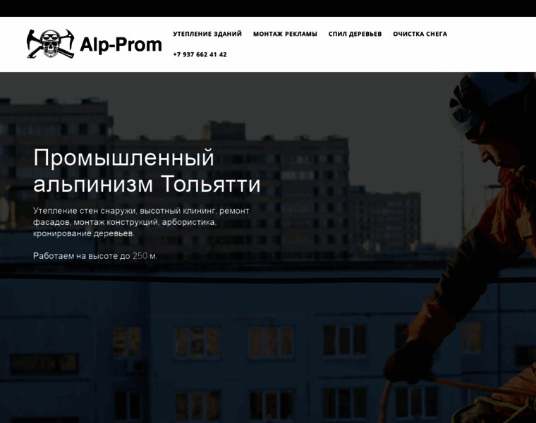 Alpprom.ru thumbnail