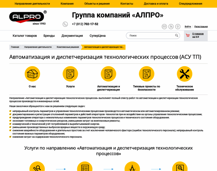 Alpro-automatic.ru thumbnail