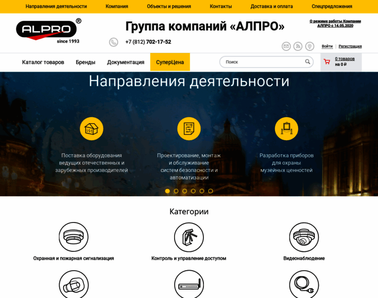Alpro.ru thumbnail