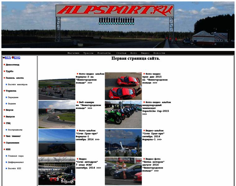 Alpsport.ru thumbnail