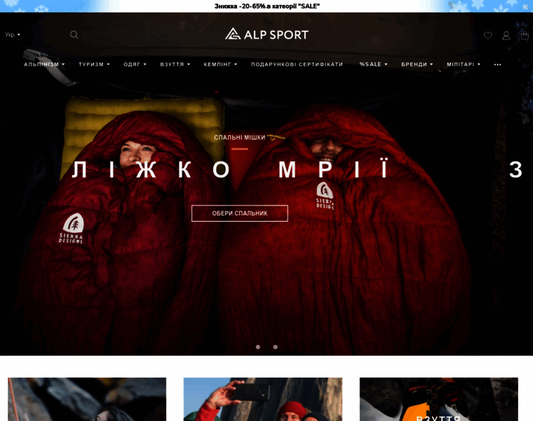Alpsport.ua thumbnail