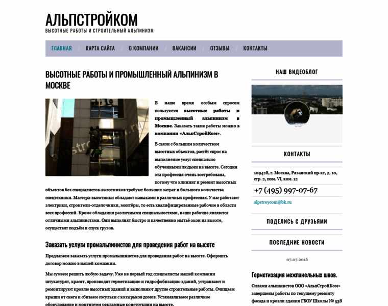 Alpstroycom.ru thumbnail