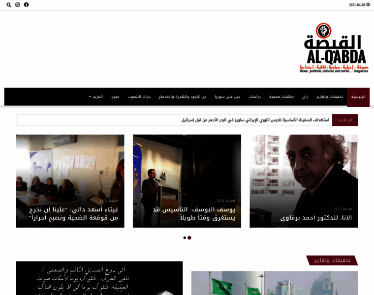 Alqabda.net thumbnail