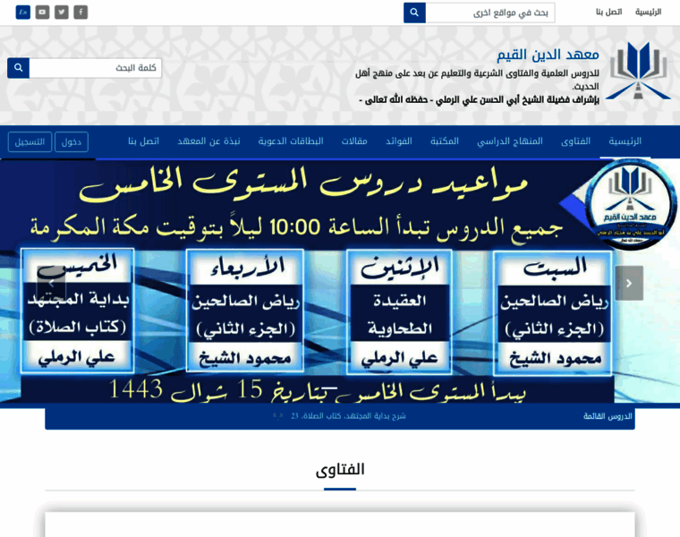 Alqayim.org thumbnail