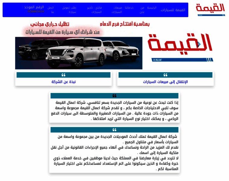 Alqeemah.com thumbnail