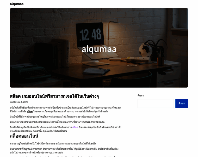 Alqumaa.net thumbnail