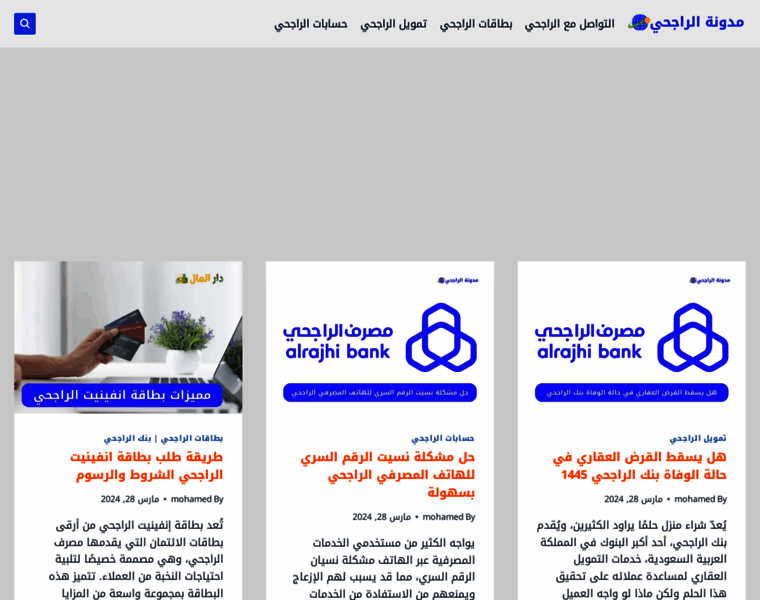 Alrajhi.arbdar.com thumbnail
