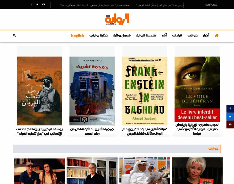 Alriwaya.net thumbnail