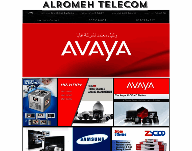 Alromeh-telecom.com thumbnail