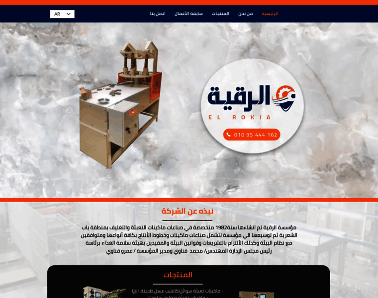 Alroqyah-packaging.com thumbnail