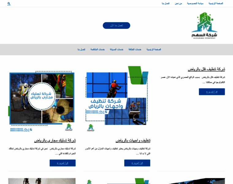 Alsahmm.com thumbnail
