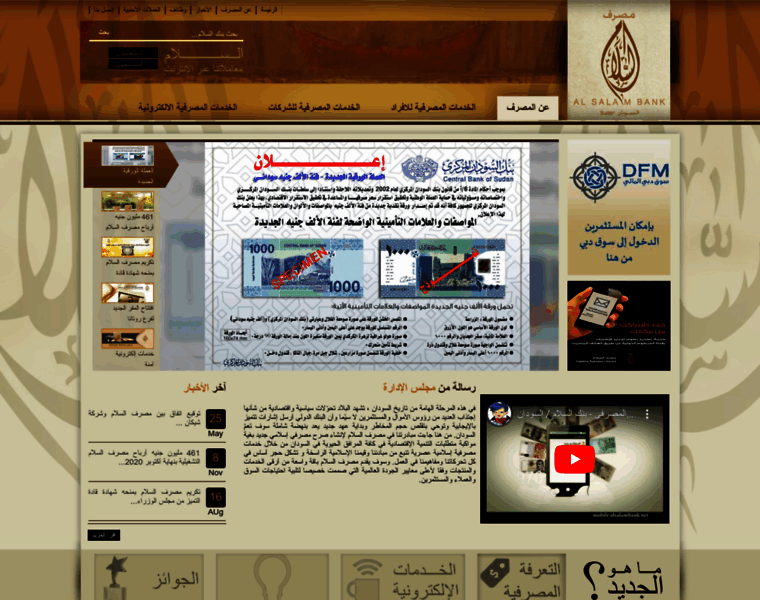 Alsalam-bank.net thumbnail
