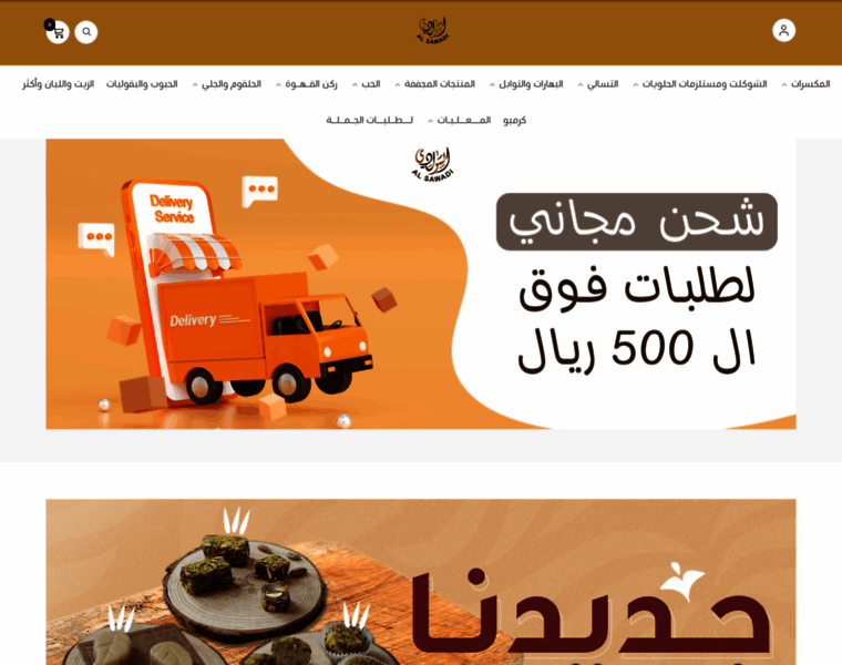 Alsawadi-roast.com thumbnail