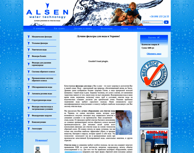Alsen.com.ua thumbnail