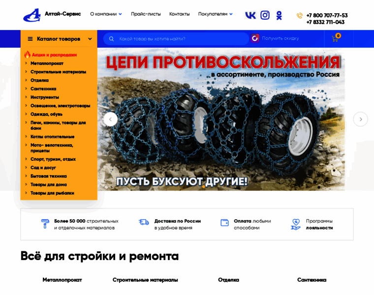 Alservice.ru thumbnail