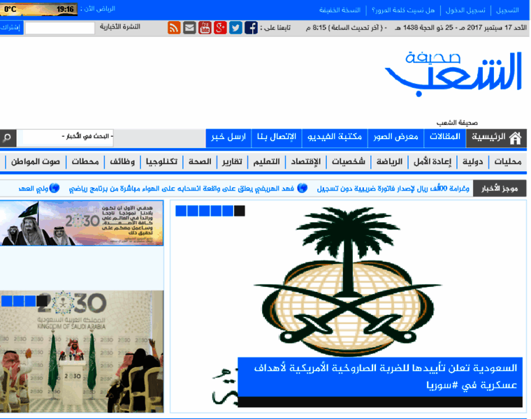 Alshab.org thumbnail