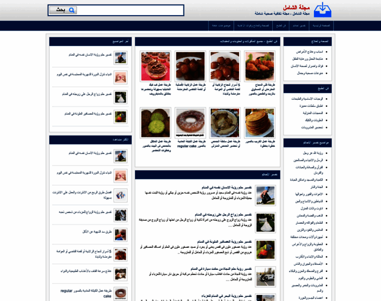 Alshamelmag.com thumbnail