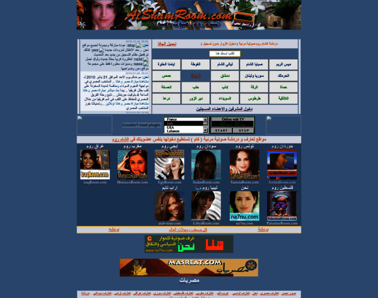 Alshamroom.com thumbnail Alshamroom.com thumbnail