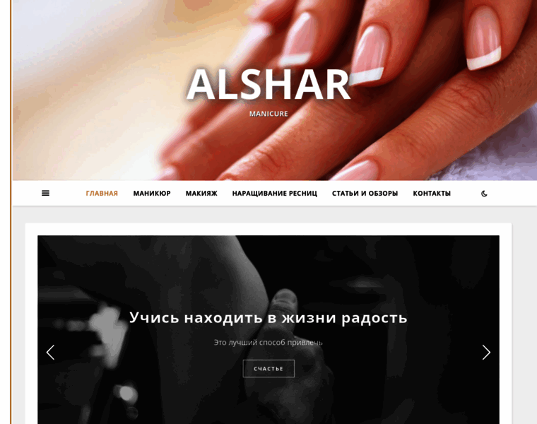 Alshar.ru thumbnail
