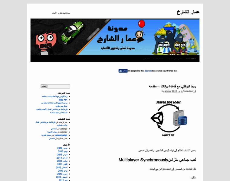 Alsharekh.net thumbnail
