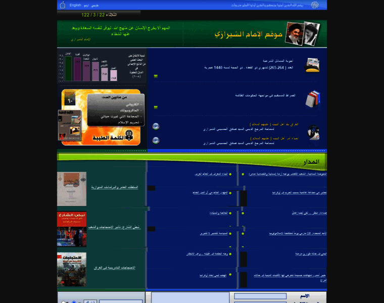 Alshirazi.com thumbnail