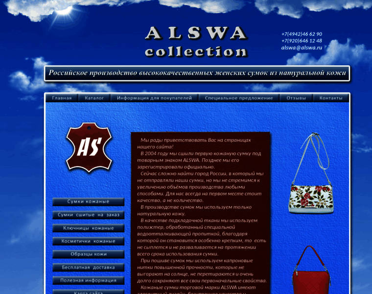 Alswa.ru thumbnail