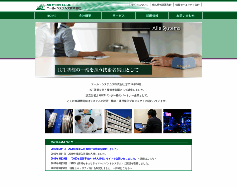 Alsystems.co.jp thumbnail
