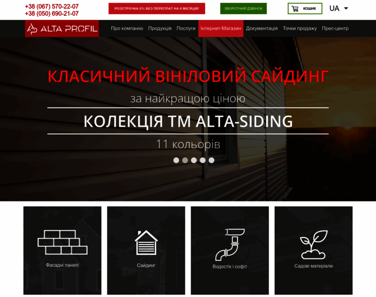 Alta-profil.ua thumbnail