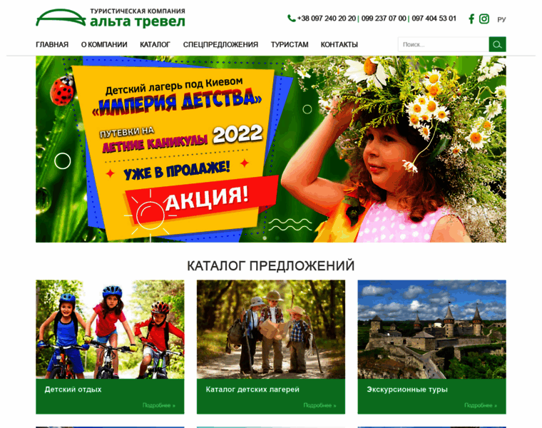 Alta-travel.com.ua thumbnail