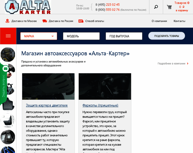 Alta-tuning.ru thumbnail