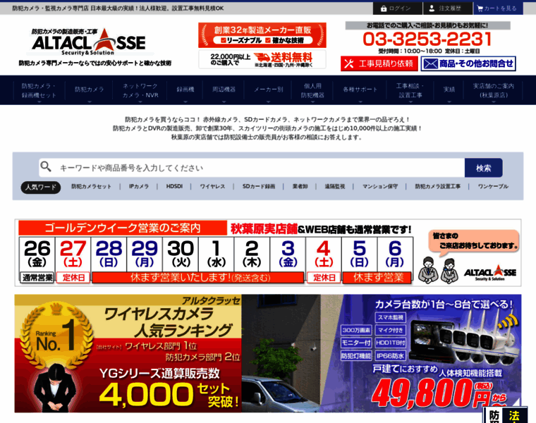 Altaclasse-store.jp thumbnail