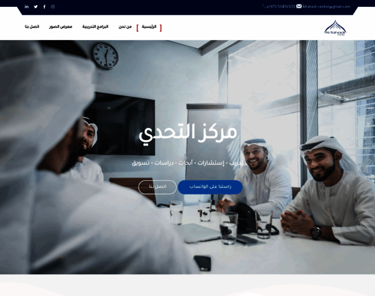 Altahadi.net thumbnail